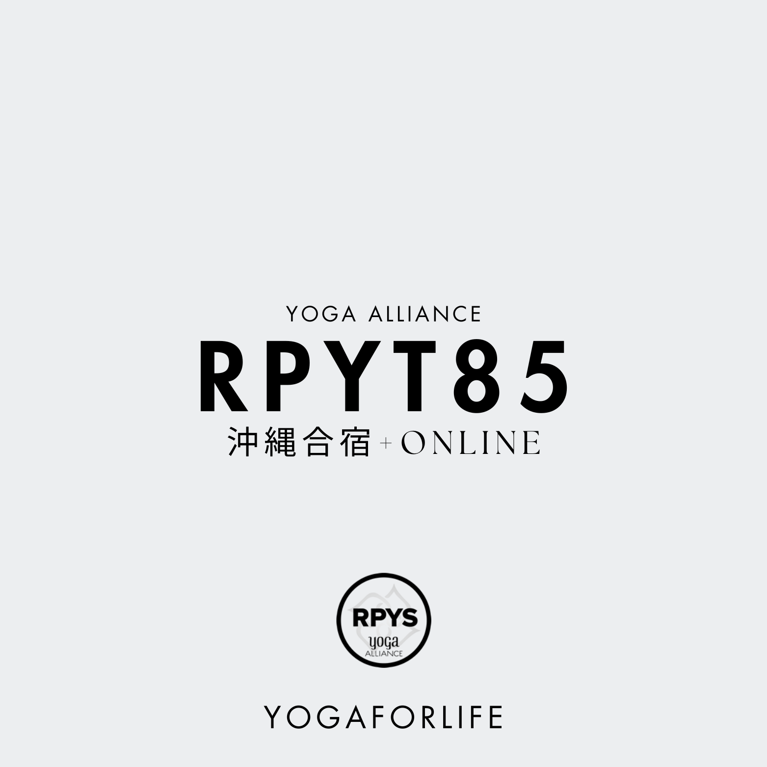 RPYT85沖縄合宿＋ONLINE MIX